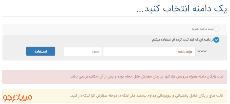 خرید هاست میزبان فا